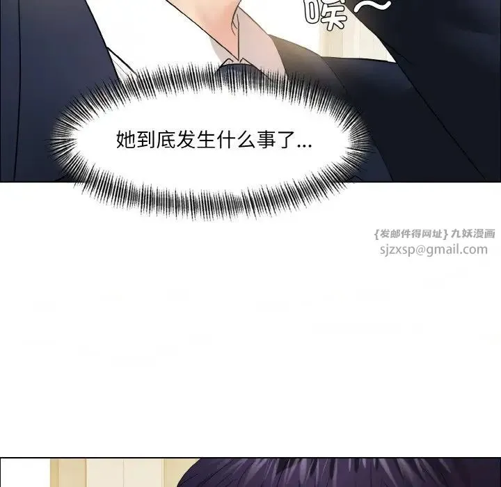 了不起的她 - 第29話 - page 19
