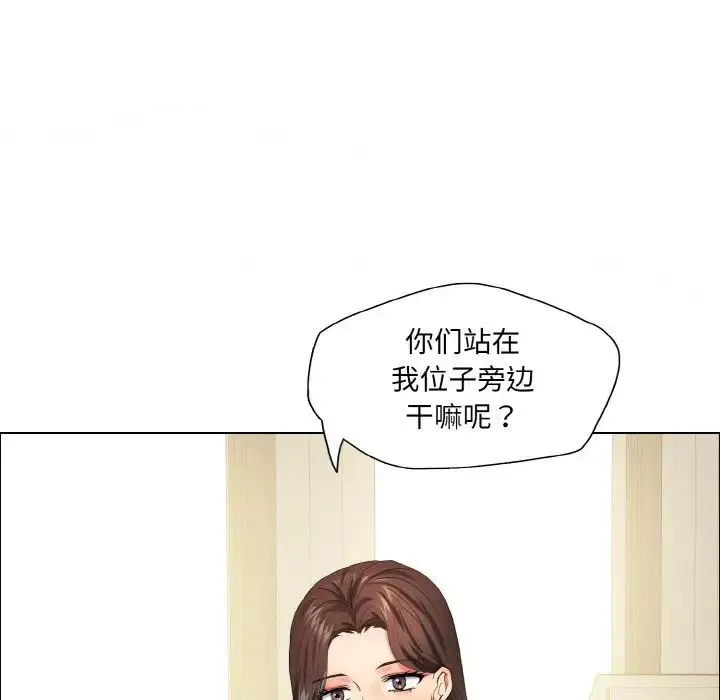 了不起的她 - 第29話 - page 21