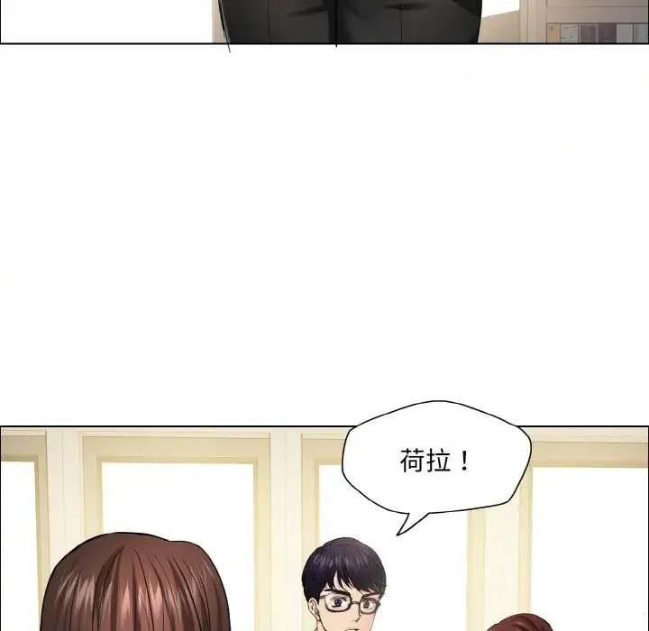 了不起的她 - 第29話 - page 23