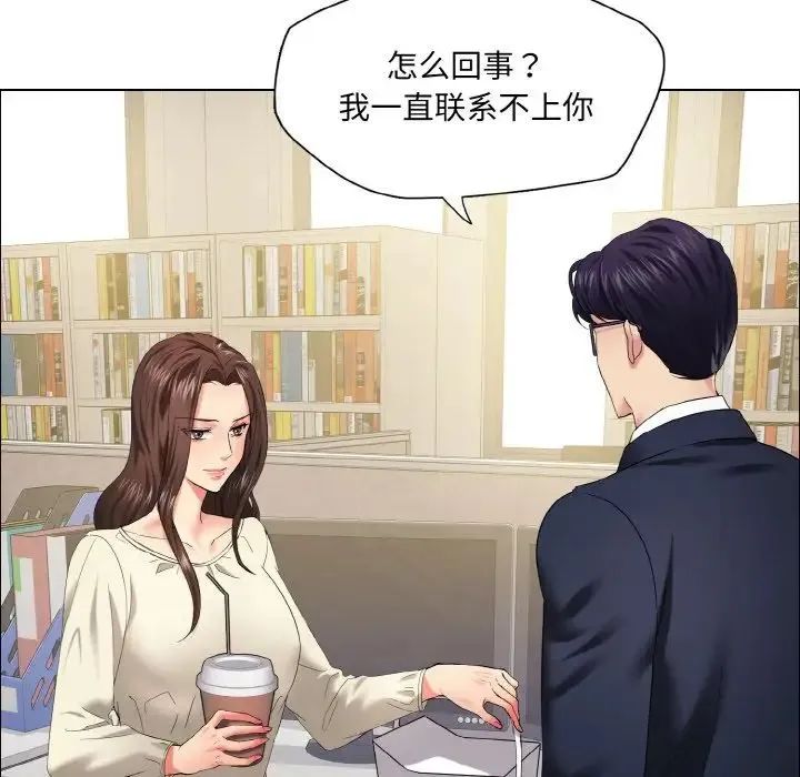 了不起的她 - 第29話 - page 25