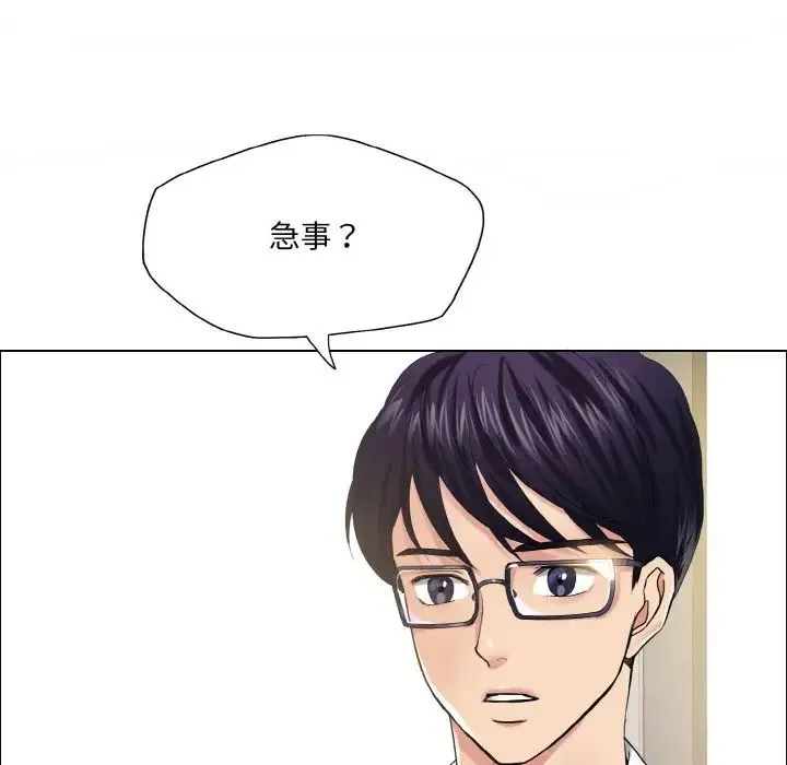 了不起的她 - 第29話 - page 28