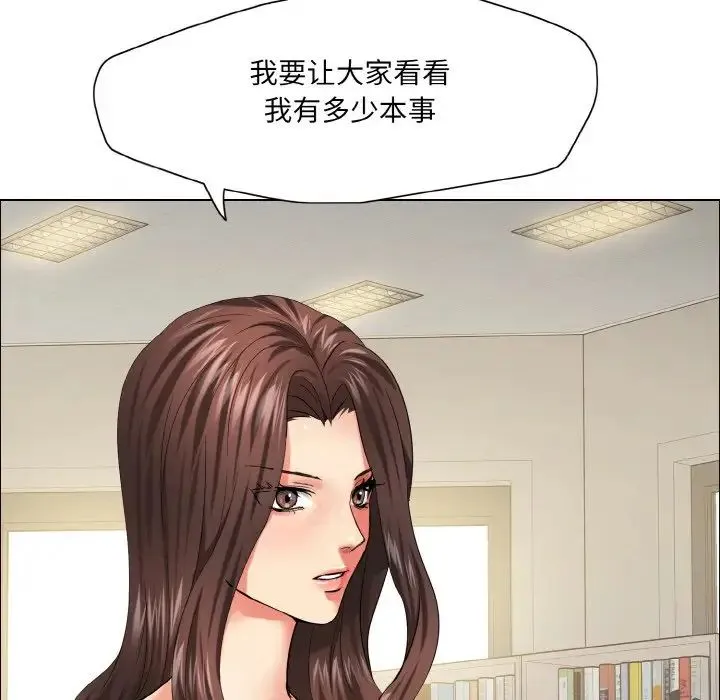 了不起的她 - 第29話 - page 34