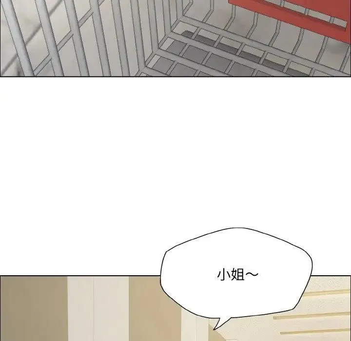 了不起的她 - 第29話 - page 46