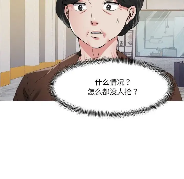 了不起的她 - 第29話 - page 52