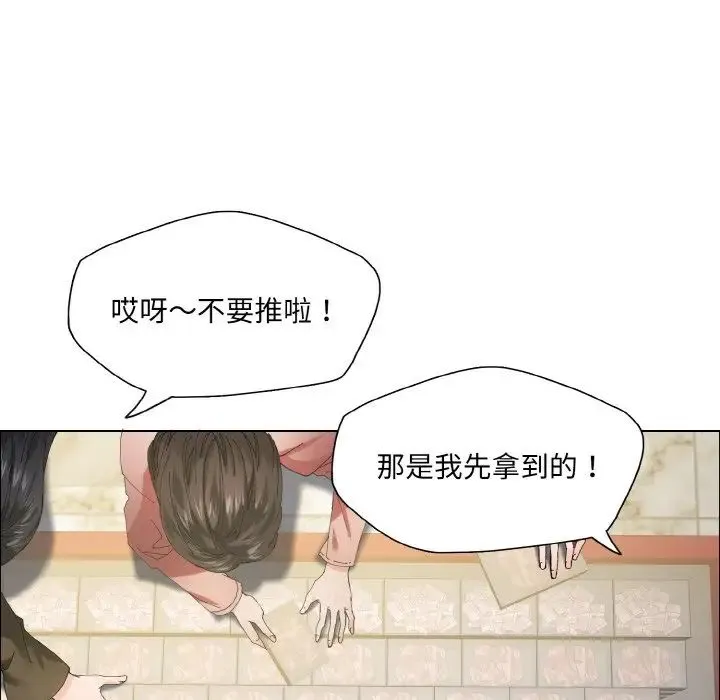 了不起的她 - 第29話 - page 54