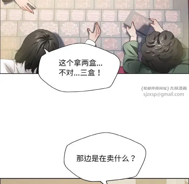 了不起的她 - 第29話 - page 55