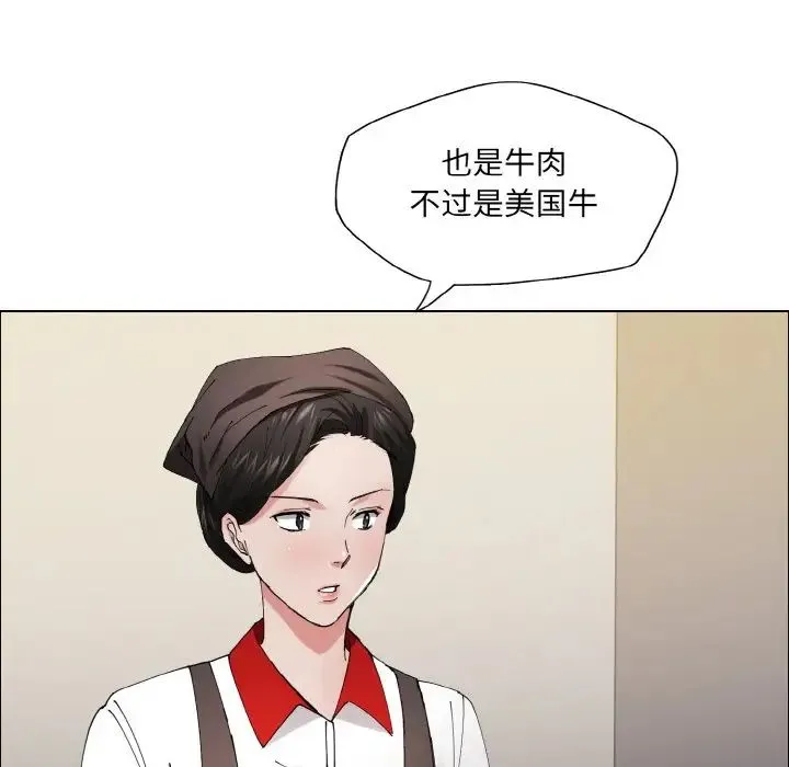 了不起的她 - 第29話 - page 57