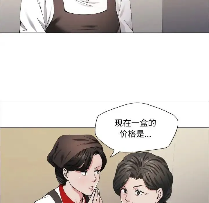 了不起的她 - 第29話 - page 58