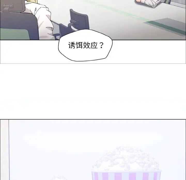 了不起的她 - 第29話 - page 65