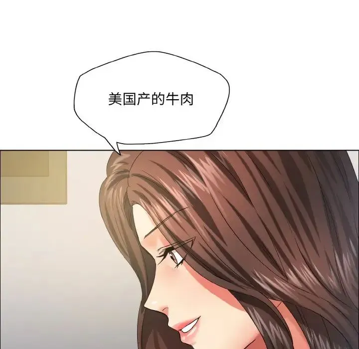 了不起的她 - 第29話 - page 78