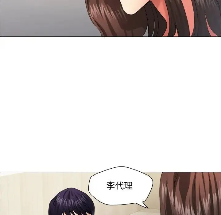 了不起的她 - 第29話 - page 79