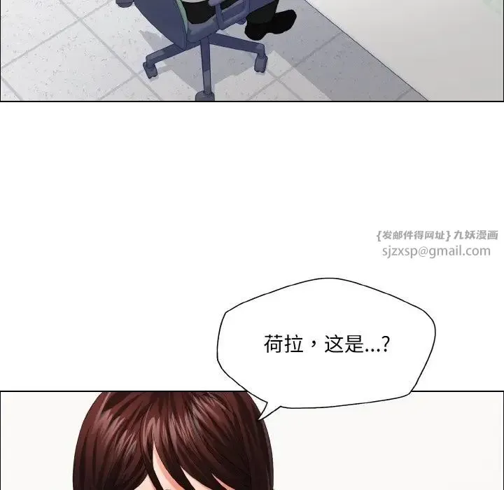 了不起的她 - 第29話 - page 82