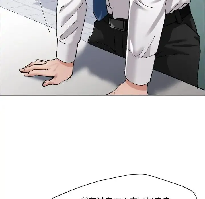 了不起的她 - 第29話 - page 89