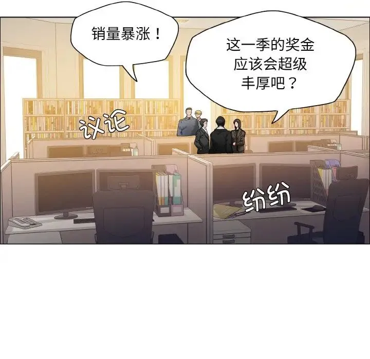 了不起的她 - 第29話 - page 95