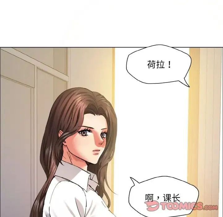 了不起的她 - 第29話 - page 98