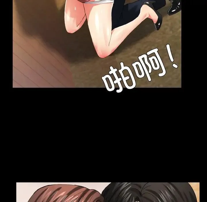 了不起的她 - 第29話 - page 109