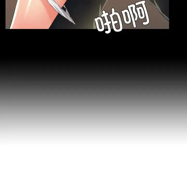 了不起的她 - 第29話 - page 113