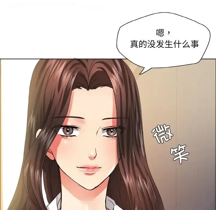 了不起的她 - 第29話 - page 114