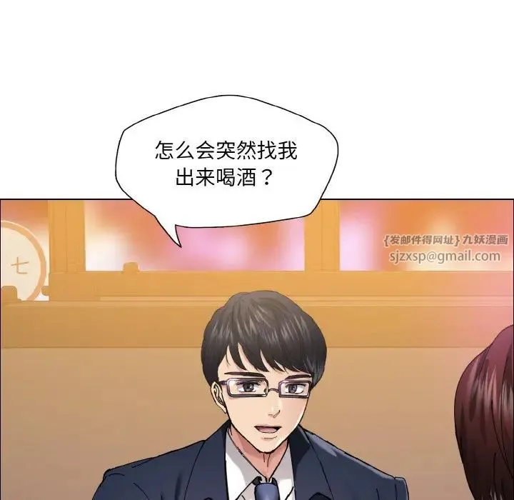 了不起的她 - 第29話 - page 118