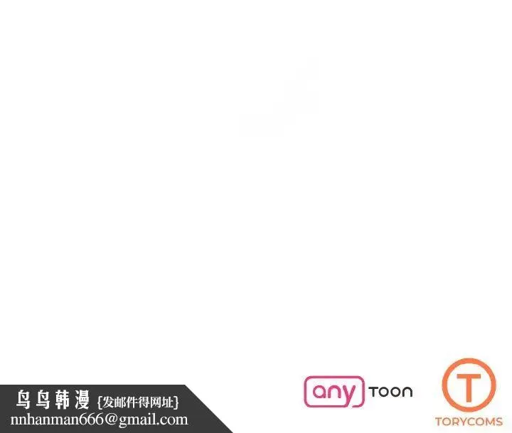 了不起的她 - 第29話 - page 120