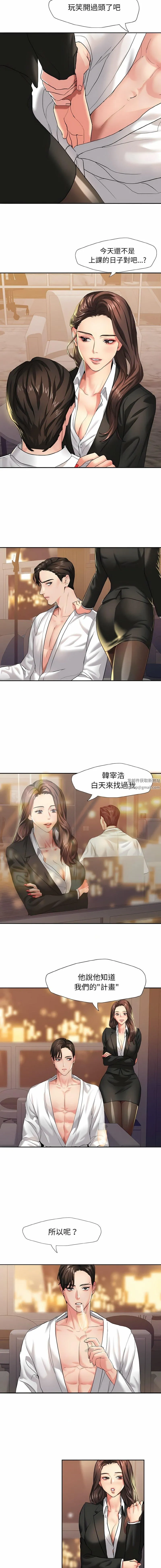了不起的她 - 第3话 - page 2