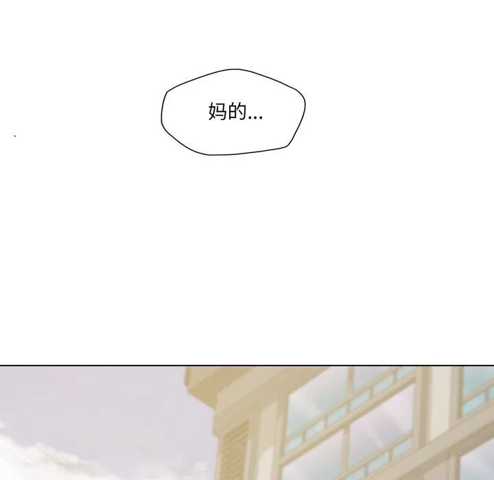 了不起的她 - 第66話 - page 12