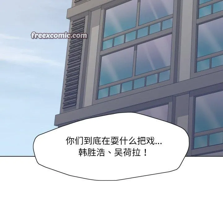 了不起的她 - 第66話 - page 14