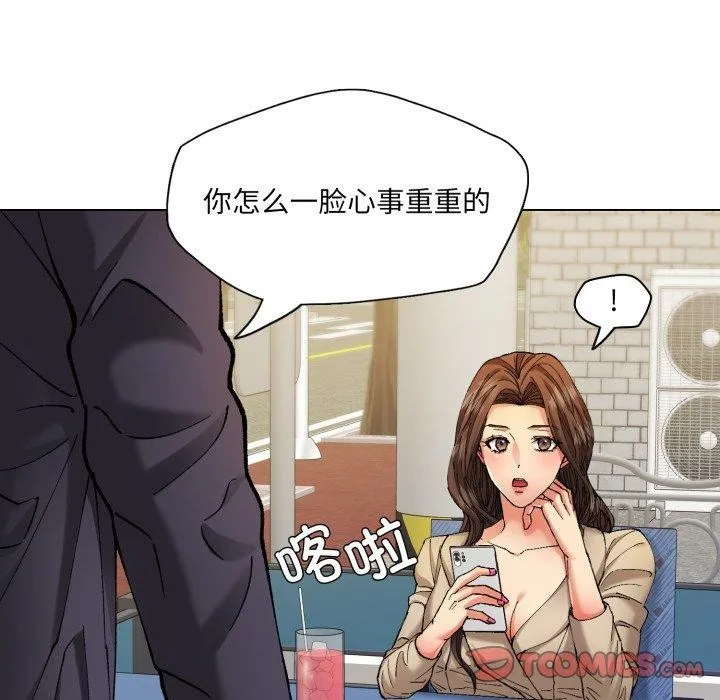 了不起的她 - 第66話 - page 21