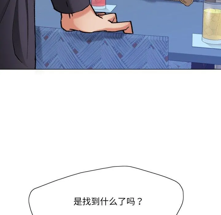 了不起的她 - 第66話 - page 22