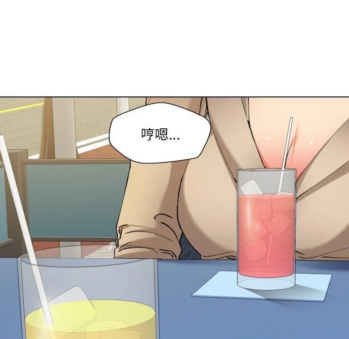 了不起的她 - 第66話 - page 25