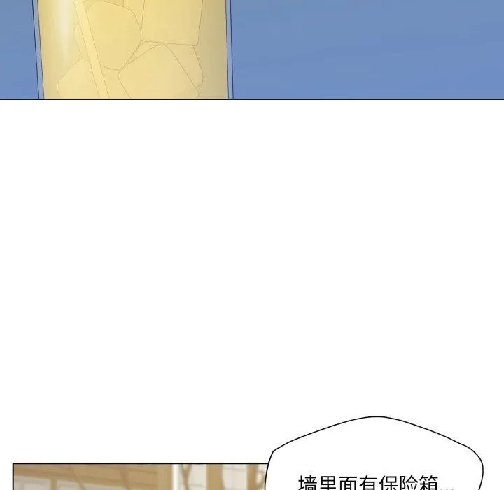 了不起的她 - 第66話 - page 26