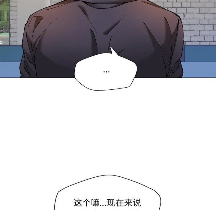 了不起的她 - 第66話 - page 30