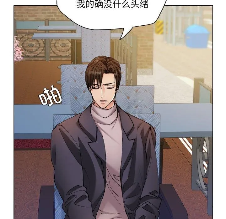 了不起的她 - 第66話 - page 31