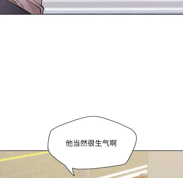了不起的她 - 第66話 - page 34