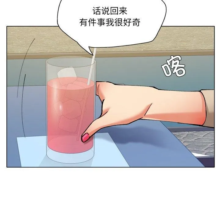 了不起的她 - 第66話 - page 38