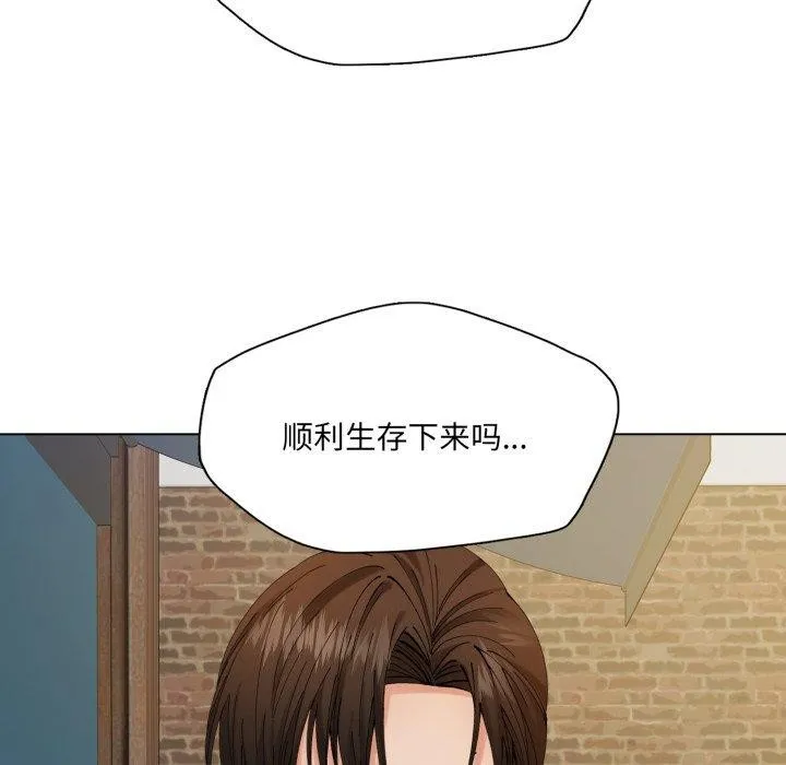 了不起的她 - 第66話 - page 41
