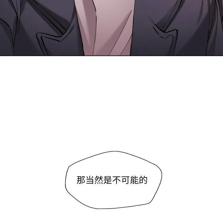 了不起的她 - 第66話 - page 44