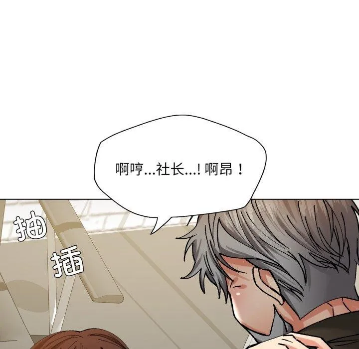 了不起的她 - 第66話 - page 47