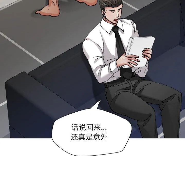 了不起的她 - 第66話 - page 58