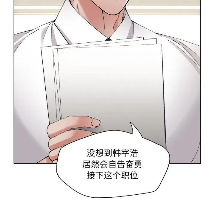 了不起的她 - 第66話 - page 60