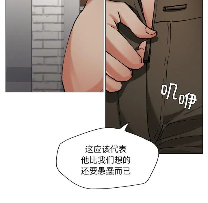 了不起的她 - 第66話 - page 62