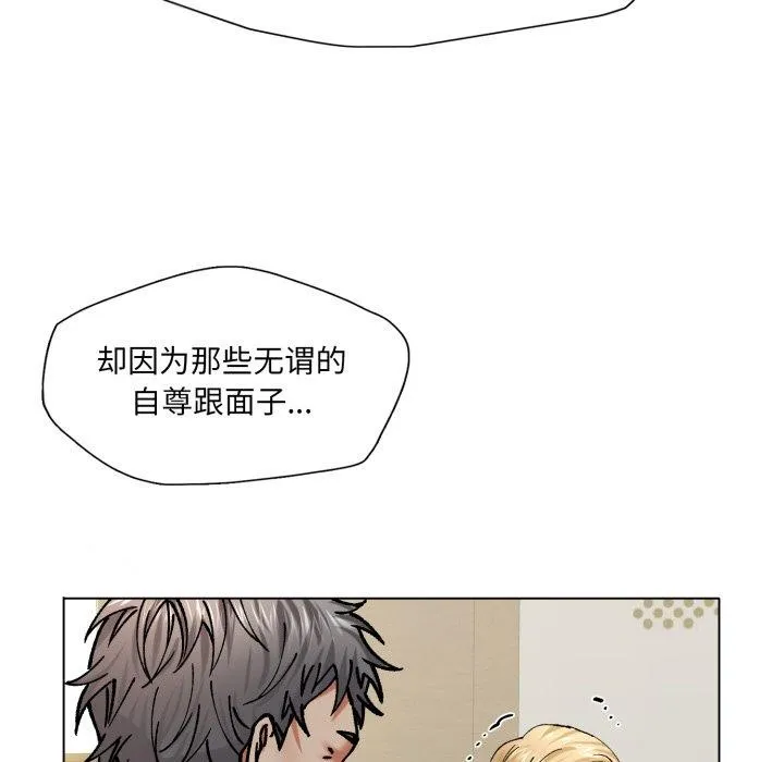 了不起的她 - 第66話 - page 65