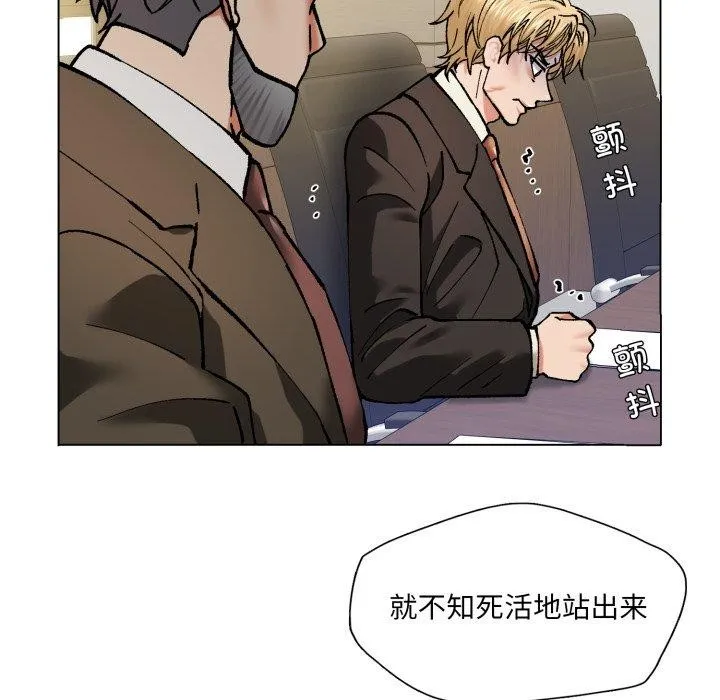 了不起的她 - 第66話 - page 66