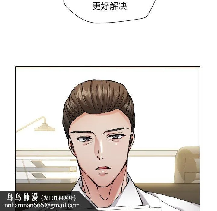 了不起的她 - 第66話 - page 71