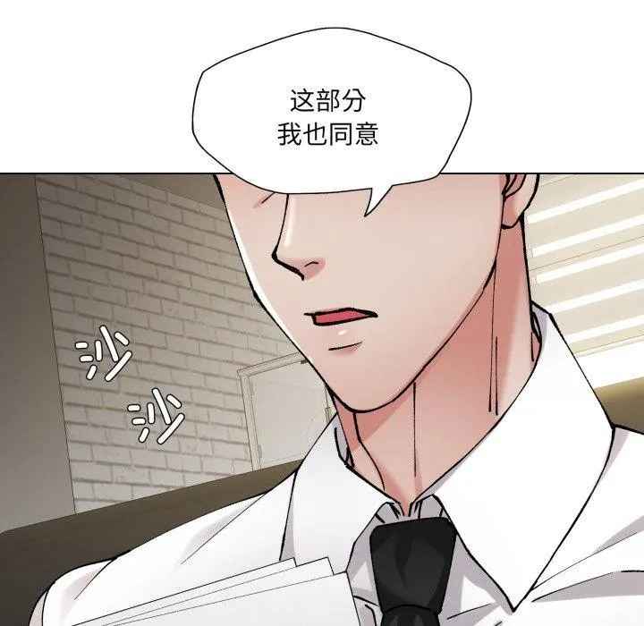 了不起的她 - 第66話 - page 73