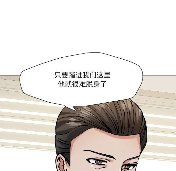 了不起的她 - 第66話 - page 76