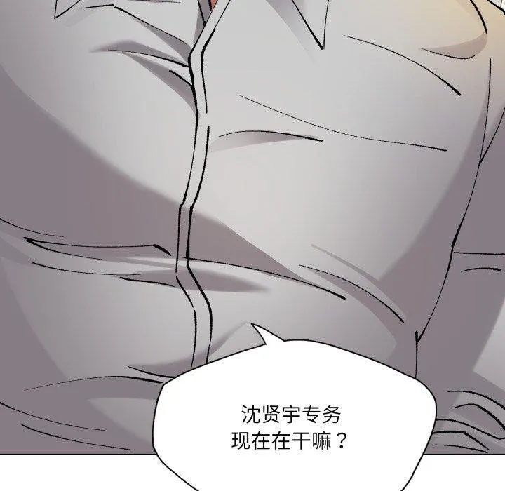 了不起的她 - 第66話 - page 80