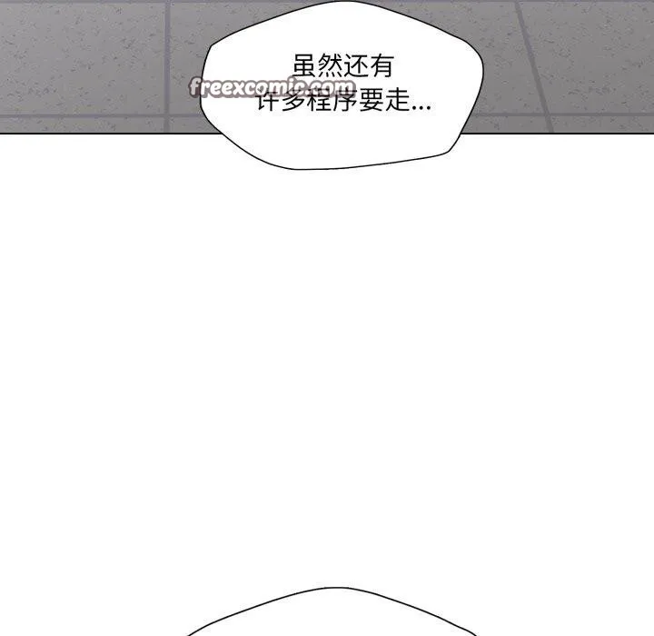 了不起的她 - 第66話 - page 84