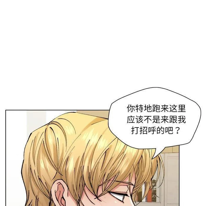 了不起的她 - 第66話 - page 90