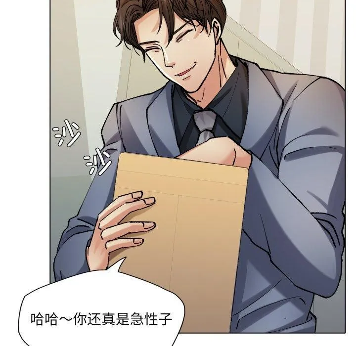 了不起的她 - 第66話 - page 92